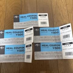 USJ 500円分ミールクーポンのサムネイル