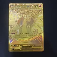 ポケカ】メガリザードンYex MURの価格相場を徹底解説！高騰理由や最新