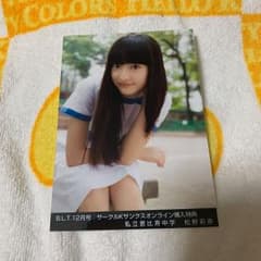 松野莉奈のサムネイル