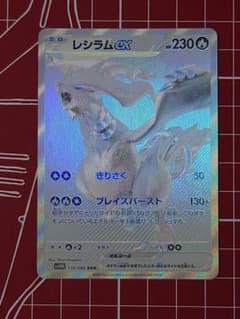 Thumbnail of BWRレシラムex