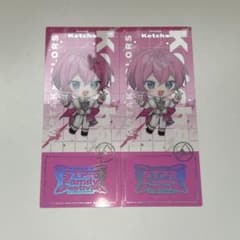 けちゃ AMPTAK×COLORS すとふぇす クリアチケット デフォのサムネイル