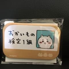 ちいかわ　おかいもの検定1級缶バッジのサムネイル