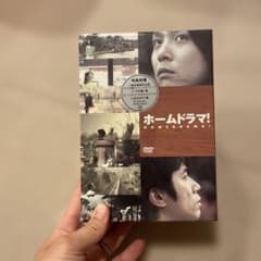 様 ホームドラマ! DVD ボックスセット 堂本剛 - メルカリ