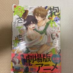 抱かれたい男1位に脅されています。 7のサムネイル