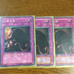遊戯王のサムネイル