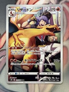 ポケモンカードリザードン CHR S8b VMAXクライマックス 187/184 - メルカリ