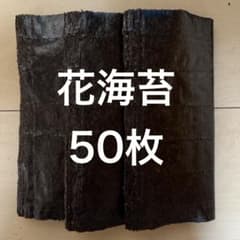 有明海苔　50枚　1番摘みのサムネイル