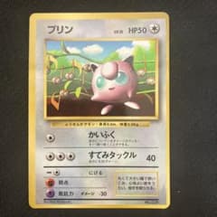 【コロコロ】Jigglypuff Promo プリン 旧裏 光沢あり コロコロ】Jigglypuff Promo プリン 旧裏 光沢あり - メルカリ