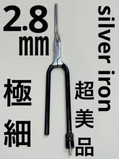 未使用品　シルバーアイロン 1.8ミリ超極細アイロン　廃盤品　 /レンツアイロン 超美品 シルバーアイロン 2.8ミリ極細アイロン 廃盤品 /レンツアイロン