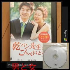 韓国ドラマ ［乾パン先生とこんぺいとう］+［男と女］のサムネイル