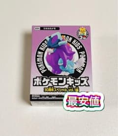 ポケモンキッズ　30周年スペシャルvol.1編 ウネルミナモ　指人形