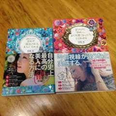 神崎恵、美容本のサムネイル