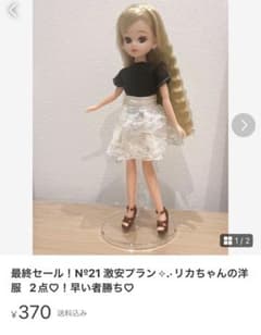 リカちゃん着せ替え3セット 限定なのて早い者勝ち♡のサムネイル
