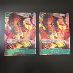 ワンピースカード シャンクス sr パラレル2枚のサムネイル