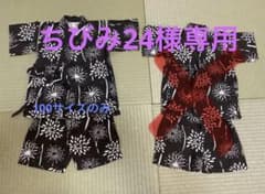 【ちびみ24様専用】花火柄甚平 100cmのみのサムネイル