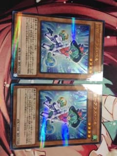 遊戯王 ＷＷ－グラス・ベル 2枚のサムネイル