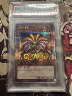 遊戯王 封印されしエクゾディア 25th クオシク PSA10 - メルカリ