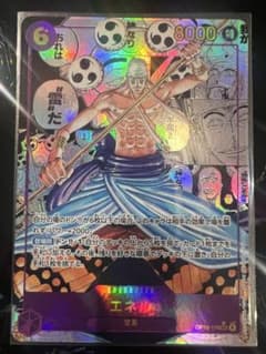 【美品】ワンピースカードゲーム エネル シークレット　コミパラ OP15-118のサムネイル