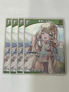 ホロカ 風真いろは ホロライブカードゲーム ホロライブ 1st プロモ P 4