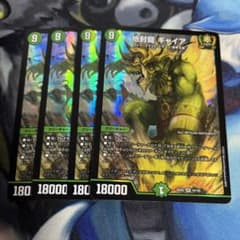 地封龍 ギャイア 4枚セット - メルカリ