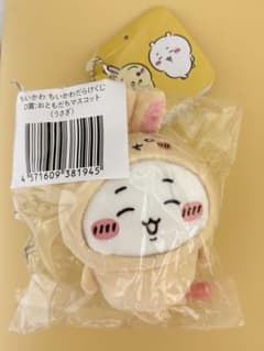 ちいかわだらけくじ D賞 おともだちマスコット うさぎのサムネイル