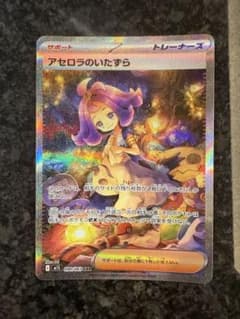 アセロラのいたずら SAR MEGA 拡張パック メガシンフォニア キラ 09