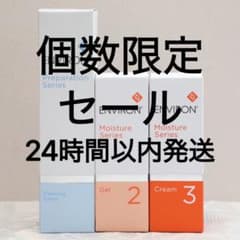 エンビロン ENVIRON クレンジングクリームモイスチャージェル2