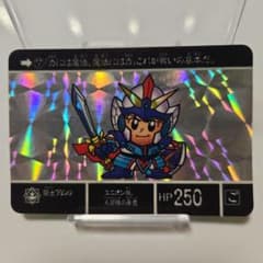 カードダス SDガンダム外伝 騎士アムロのサムネイル