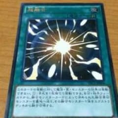 遊戯王 超融合 レリーフのサムネイル