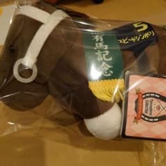 タグ付き】スピードシンボリ サラブレッドコレクション 有馬記念