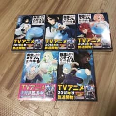 転生したらスライムだった件 新品未開封のサムネイル