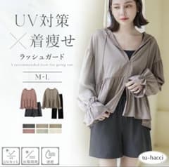 tu-hacciツーハッチ　ラッシュガード　水陸両用　ジップタイプ　モカLサイズのサムネイル
