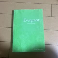 evergreenのサムネイル