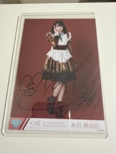 と*様 ≠ME 本田珠由記 直筆のサムネイル