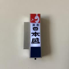 THE看板ライト 日本盛のサムネイル