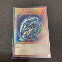 遊戯王 青眼の白龍 アルティメットレア QCCP JP001 レリーフ - メルカリ