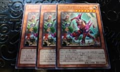 遊戯王 クシャトリラ・フェンリル 3枚のサムネイル