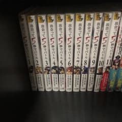 出会って5秒でバトル 全巻のサムネイル