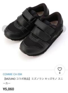 新品【MIZUNO コラボ商品】ミズノラン キッズモノ スニーカー 17cmのサムネイル