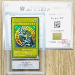 ARS鑑定10＋ 世界1枚 ブラック・マジシャン ウルトラレア MAXFADED ARS鑑定10＋ 世界1枚 ブラック・マジシャン ウルトラレア MAXFADED