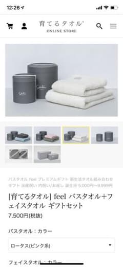 NANA様専用　育てるタオルfeelバスタオル＆フェイスタオルのサムネイル