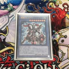 遊戯王　超戦士カオス・ソルジャー　レリーフのサムネイル