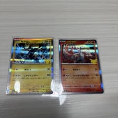 ポケモンカード 30周年　ゼクロム レシラム セットのサムネイル