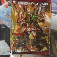 ラストストームのサムネイル