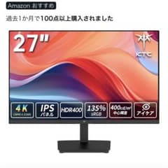 に*生様 ②KTC 27インチ 4Kモニター 本体のサムネイル