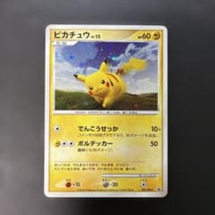 ポケモンカード　ピカチュウ 095/DP-P 6s1 ポケモンカード ピカチュウ 095/DP-P 6s1 - メルカリ