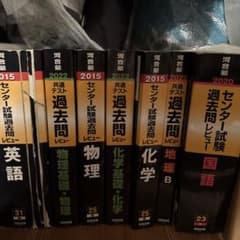 河合塾 センター試験・共通テスト過去問レビュー 7冊セットのサムネイル