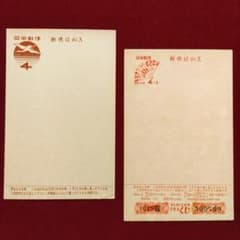 昭和28年　年賀状　未使用　4円＋1　75枚 昭和28年 年賀状 未使用 4円＋1 75枚 Amazon.co.jp: 昭和36