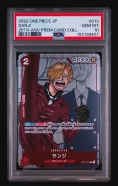 PSA10】 サンジ ワンピースカード25周年エディション - メルカリ