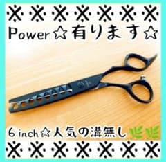 ブレンダーセニングシザー理美容師ブレンディング＋トリマートリミング